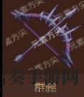 元素方尖开服强势武器推荐