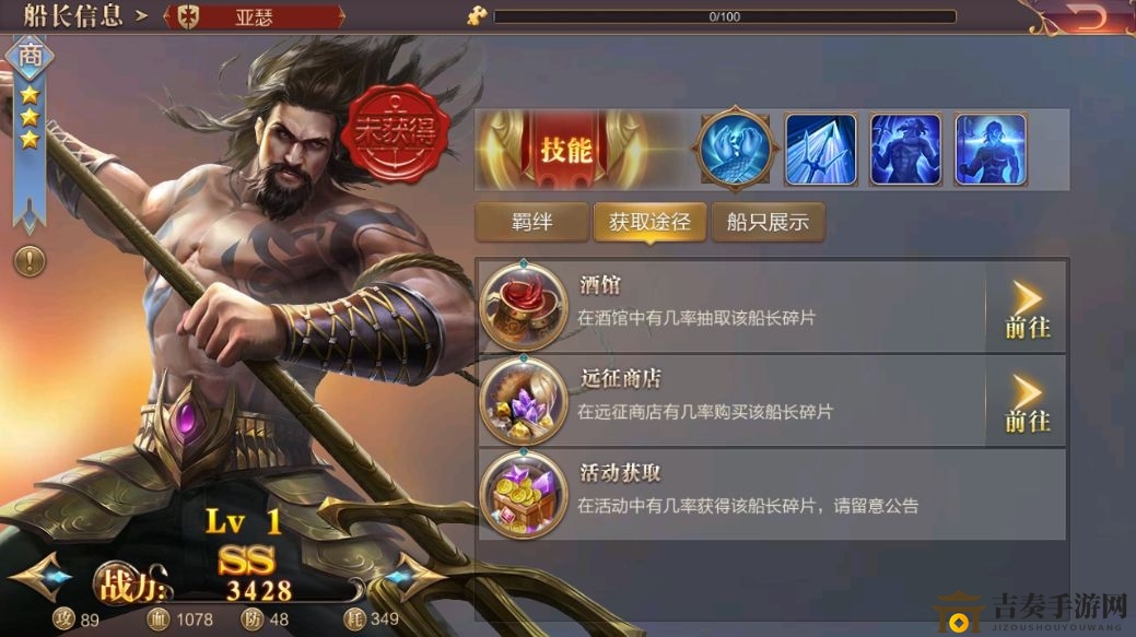 海战船长获取攻略：探索船长招募途径