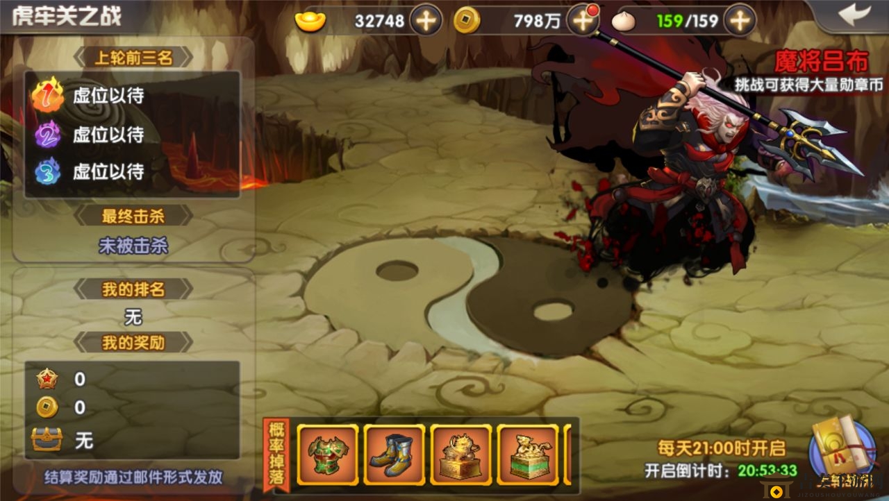 天天三国虎牢关战boss攻略，高效击破boss技巧