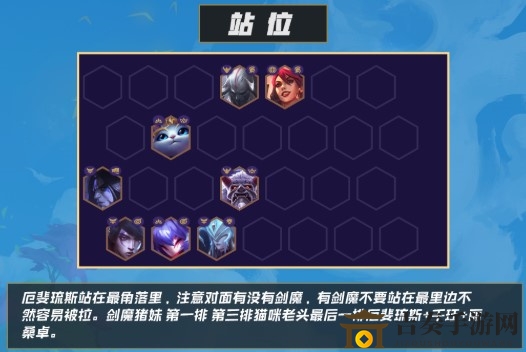 lol云顶之弈10.19新版最强阵容推荐 月下厄斐琉斯阵容玩法教学