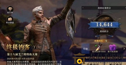 《猎魂觉醒》终极钓客大赛，夜望堡钓鱼低保攻略分享