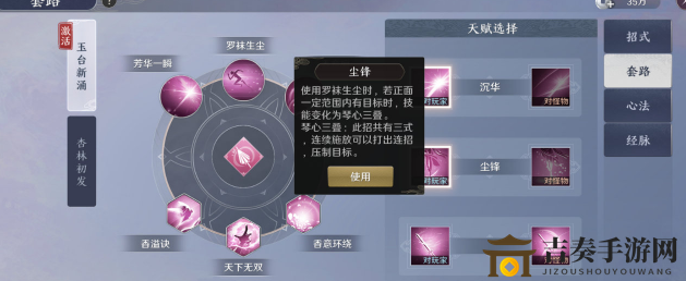 《天涯明月刀手游》天香PVE全方位攻略，连招技巧一网打尽