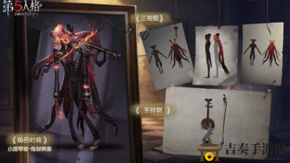 《第五人格炼狱奏曲时装》外观详览及购买指南推荐