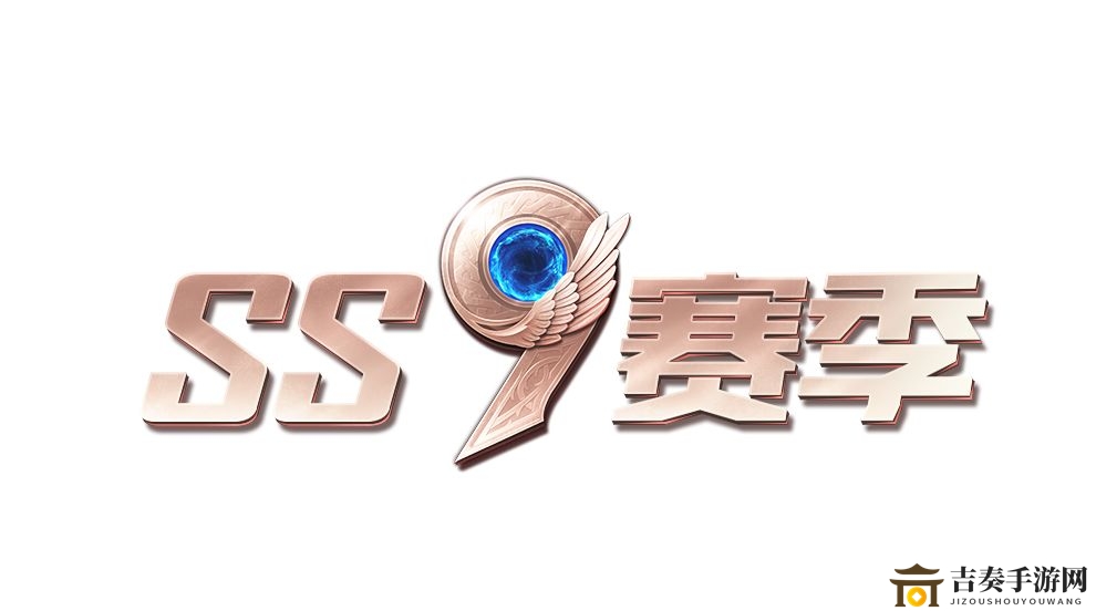 和平精英SS9赛季手册价值评估，攻略助你快速升级
