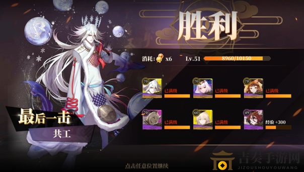 《山海镜花灾祸10攻略》详解共工灾祸10通关方法