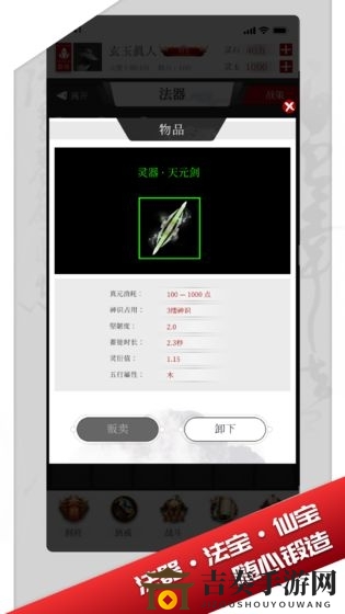 修真渡劫秘籍：全阶段攻略解析