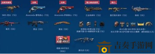 CF2月神器免费领活动介绍 CF2月神器免费领活动地址分享
