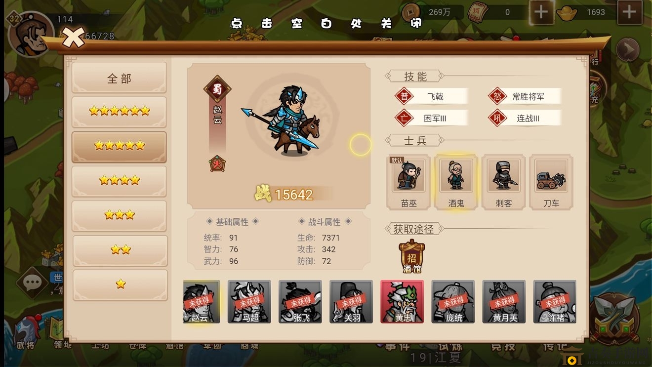 《真战三国》赵云实力解析，技能与属性全面揭秘