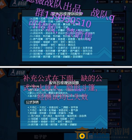 奇葩战斗家合成公式大全 奇葩战斗家装备合成大全