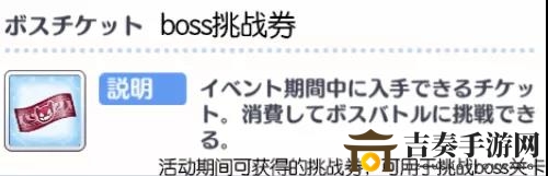 公主连结初音的礼物大作战活动玩法概述
