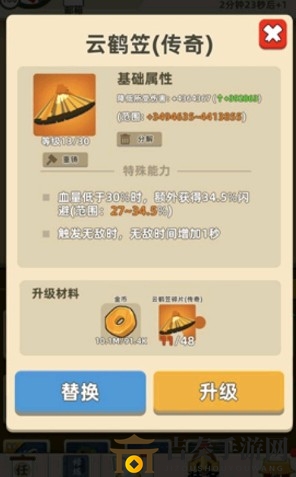 我功夫特牛传奇装备方天画戟无敌状态操作方法详解