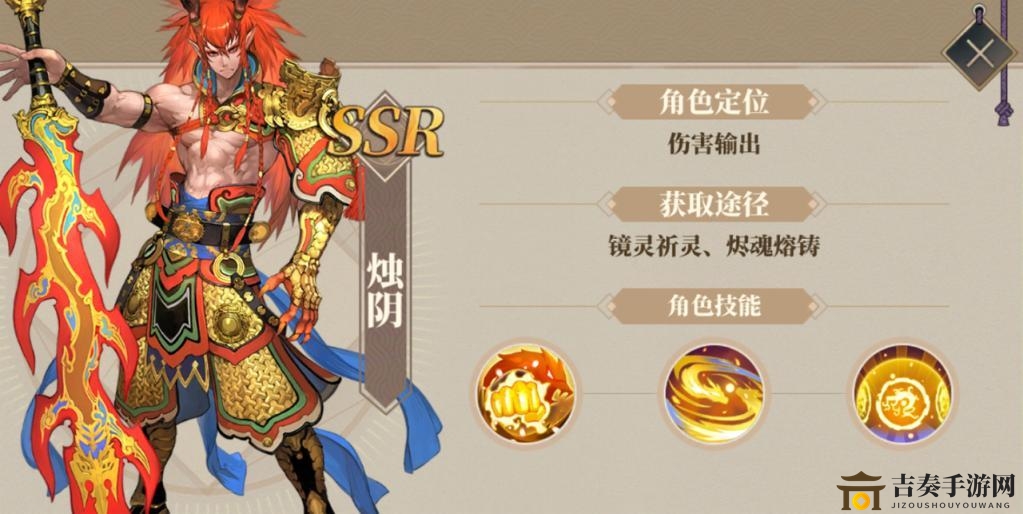 《山海镜花攻略》烛阴阵容搭配，最佳阵容推荐策略
