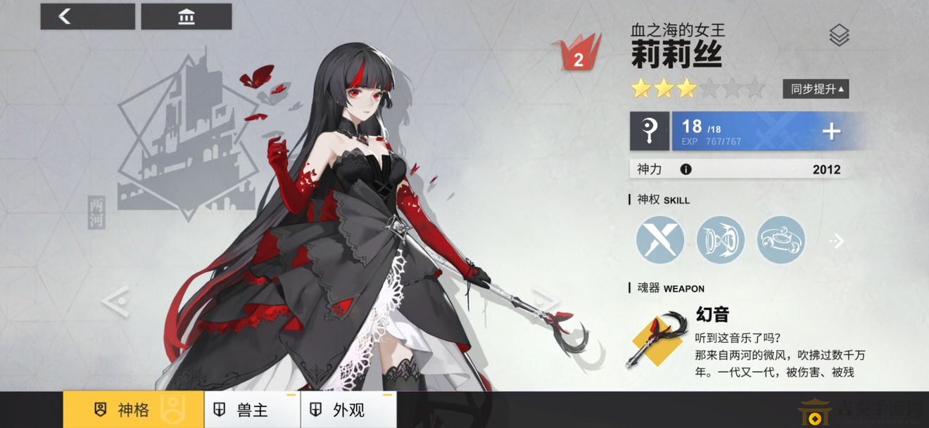 《解神者》三星角色自选攻略：平民玩家首选强角色推荐
