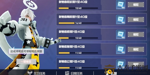 《凹凸世界》流量获取全攻略