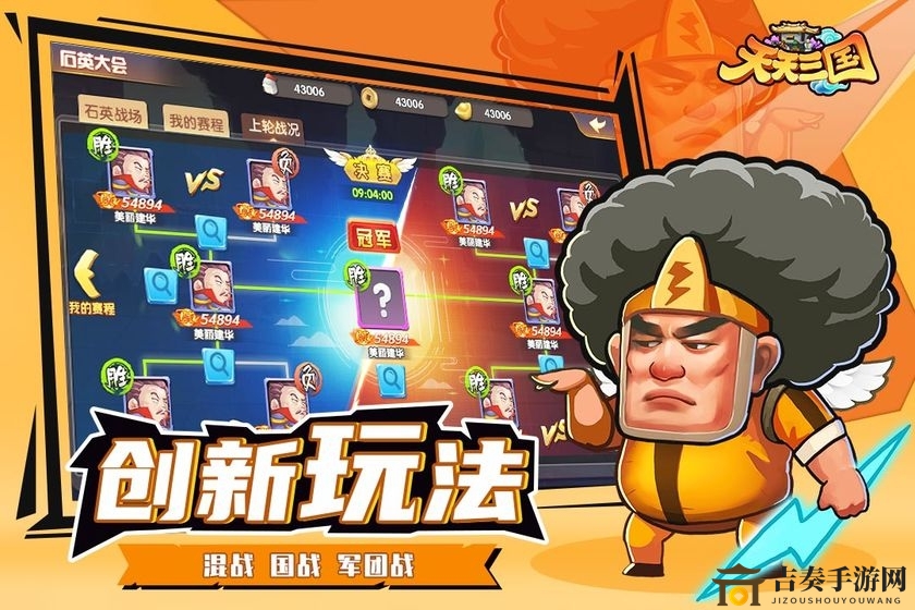 《天天三国》武将星级提升攻略，全面解析升星技巧
