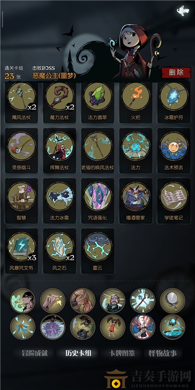 月圆之夜诅咒净化卡组分享 女巫卡组过诅咒净化攻略