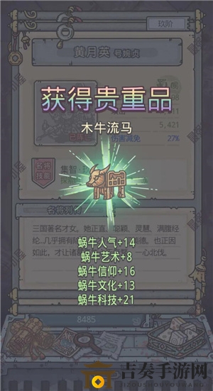 最强蜗牛绿贵木牛流马图鉴 绿贵木牛流马获取方法