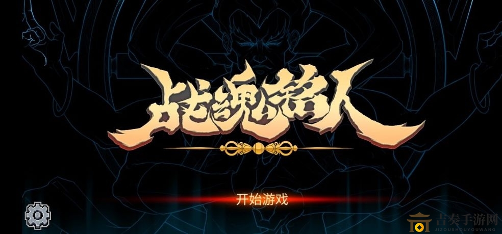《战魂铭人》解锁“把它还我”成就攻略详解