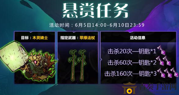 失落城堡木灵骑士位置揭晓，悬赏任务攻略分享