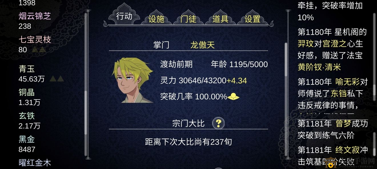 构建修仙门派大赛攻略，掌握掌门神器获取途径