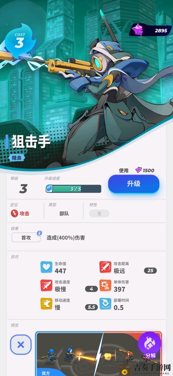 伊甸之战狙击手性能评测，卡牌实力分析