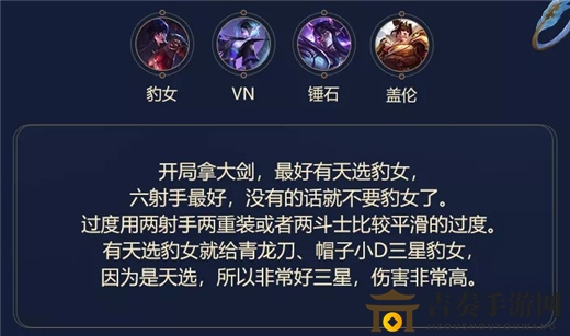 云顶之弈10.19新版上分阵容分享 最强弹珠消消乐阵容攻略教学