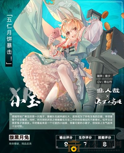 《大王不高兴》小玉技能详解，新XR联动角色揭秘曝光