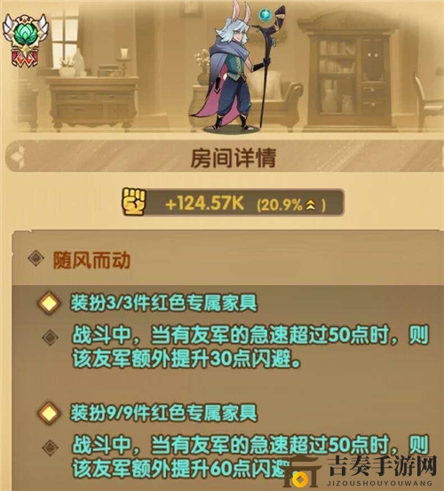 剑与远征兔男家具怎么样 兔男家具技能属性分析