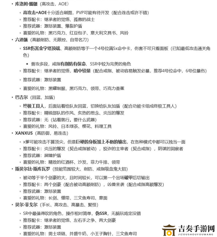 家庭教师全英雄玩法攻略 全英雄玩法及战斗技巧分享
