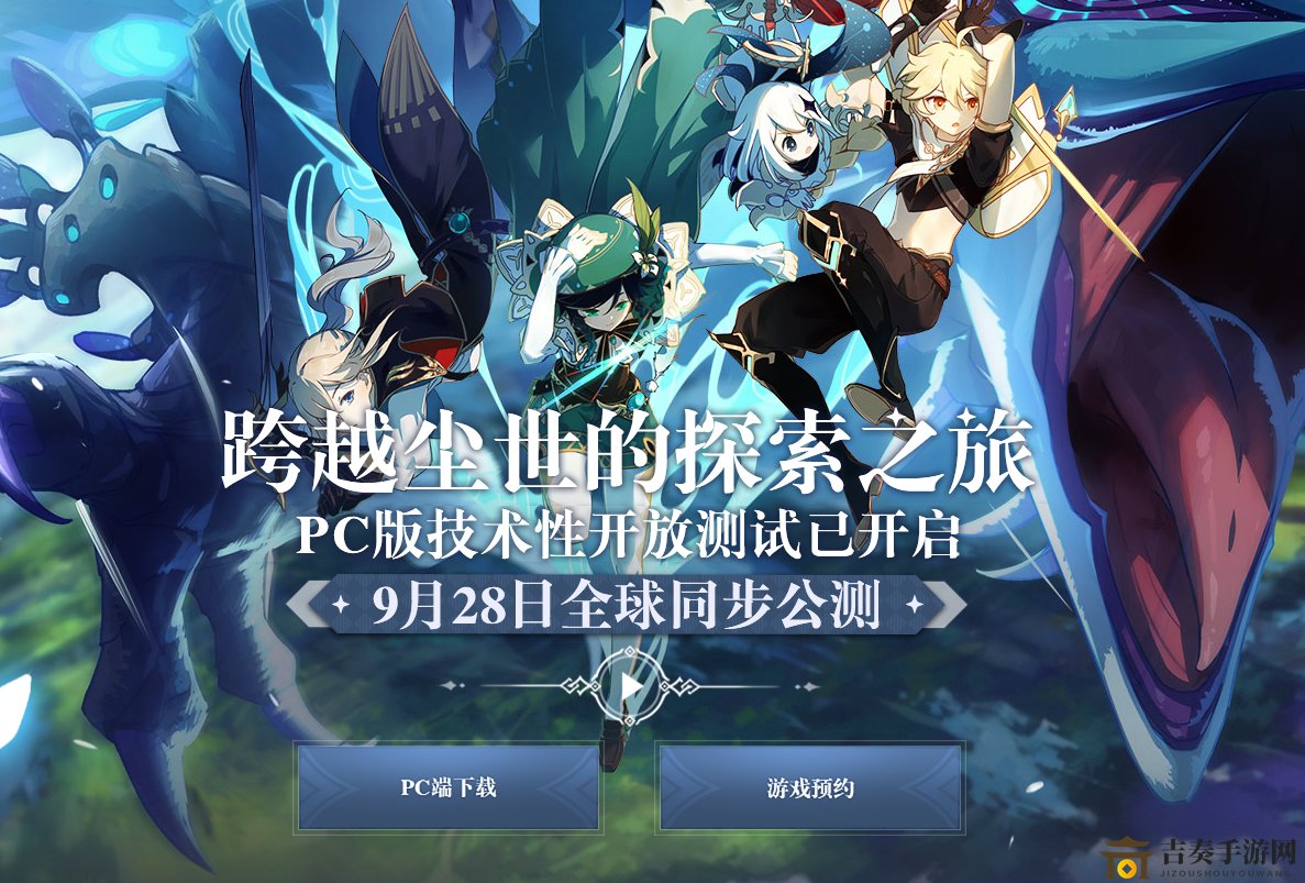 原神PC版下载途径揭晓，分享专属下载链接
