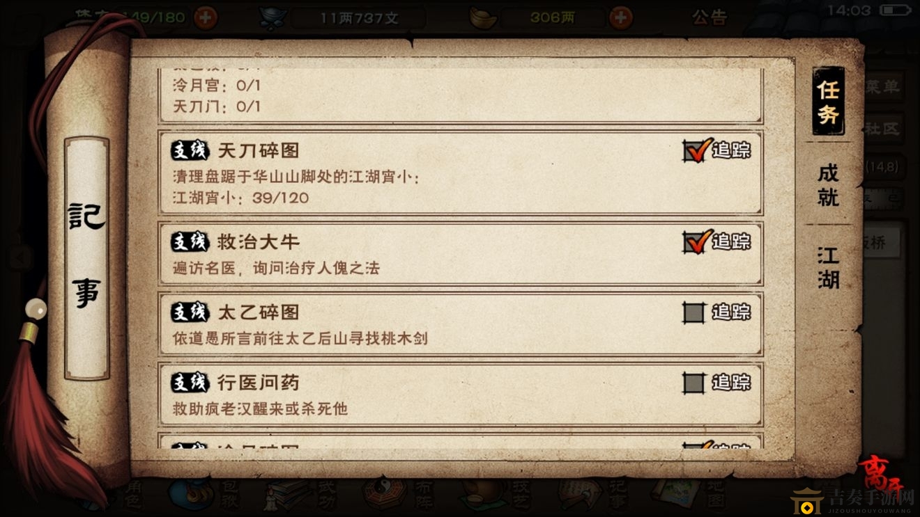 烟雨江湖救治大牛攻略：遍访名医任务打法详解