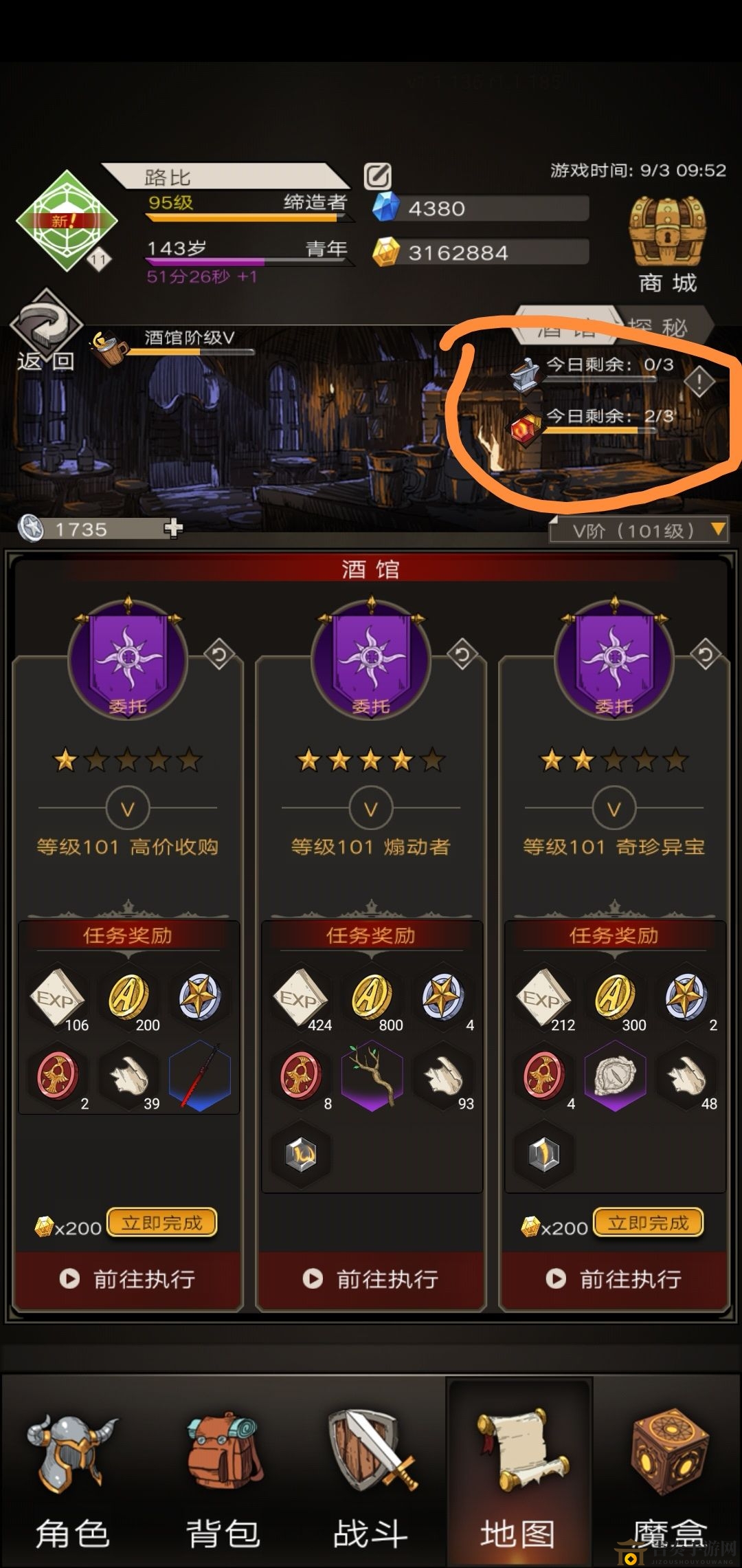 永恒征途武器升级秘籍，星级提升实战教程