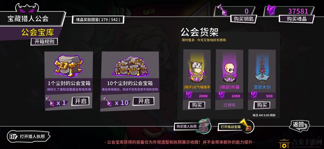 失落城堡魂晶快速获取攻略，揭秘白嫖技巧与策略