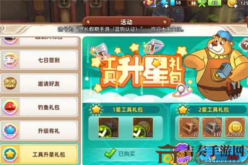 悠长假期礼包挑选攻略，哪款氪金礼包最超值？
