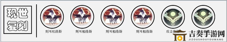 解神者X2卡恩斯最强套装搭配推荐 卡恩斯套装词缀选择