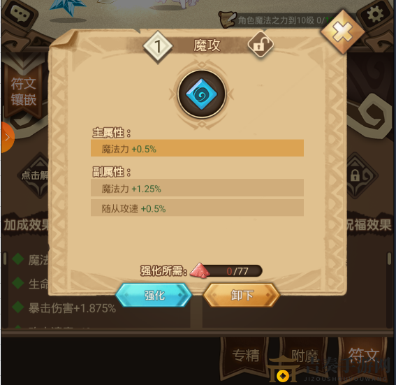 开拓幻想篇随从专精符文选择推荐 随从攻略大全