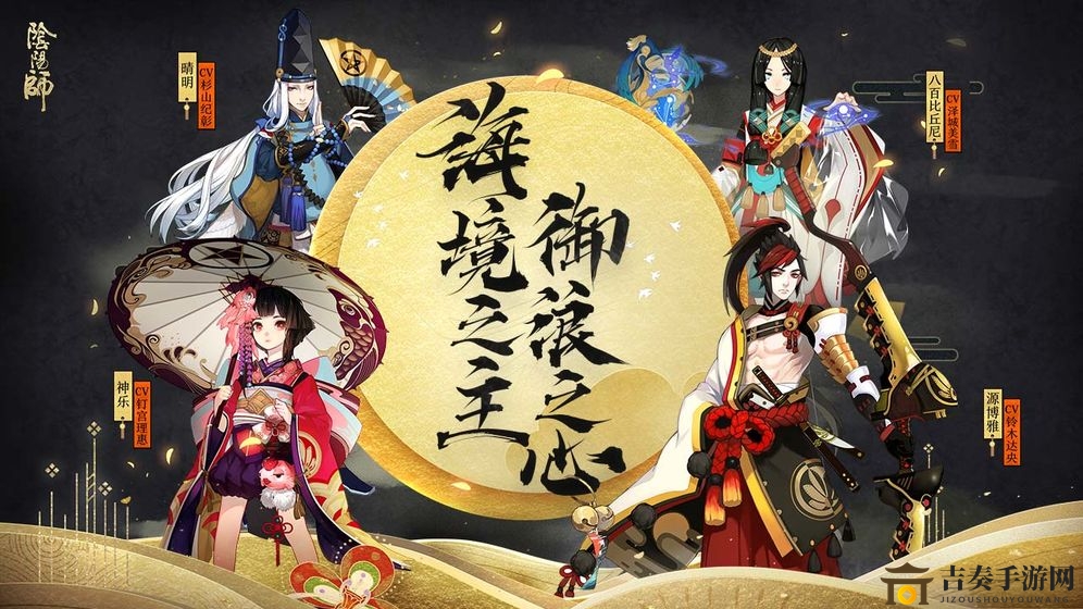 阴阳师520活动指南，阵容策略深度解析