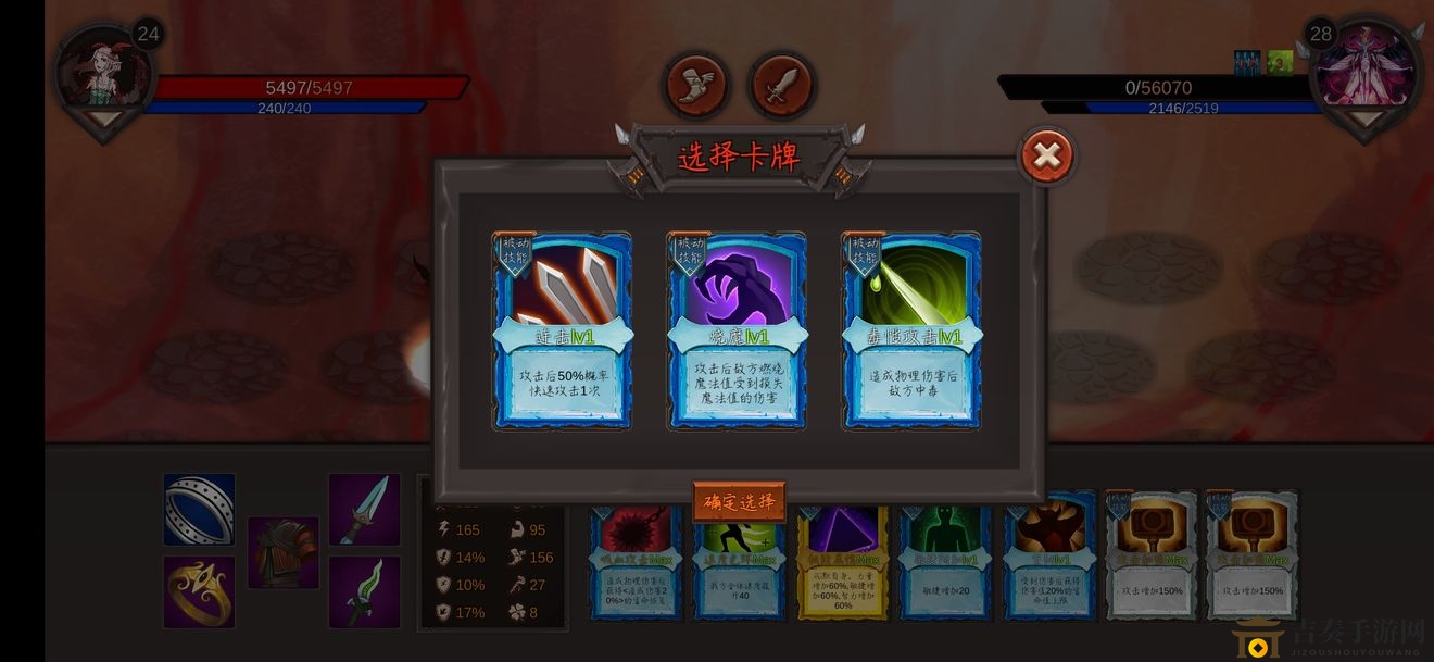 剑起江湖吸血流攻略，卡牌装备搭配技巧揭秘