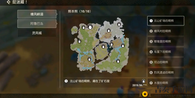 海岛纪元探索：缠风峡湾寻熊本熊，解锁触发秘籍