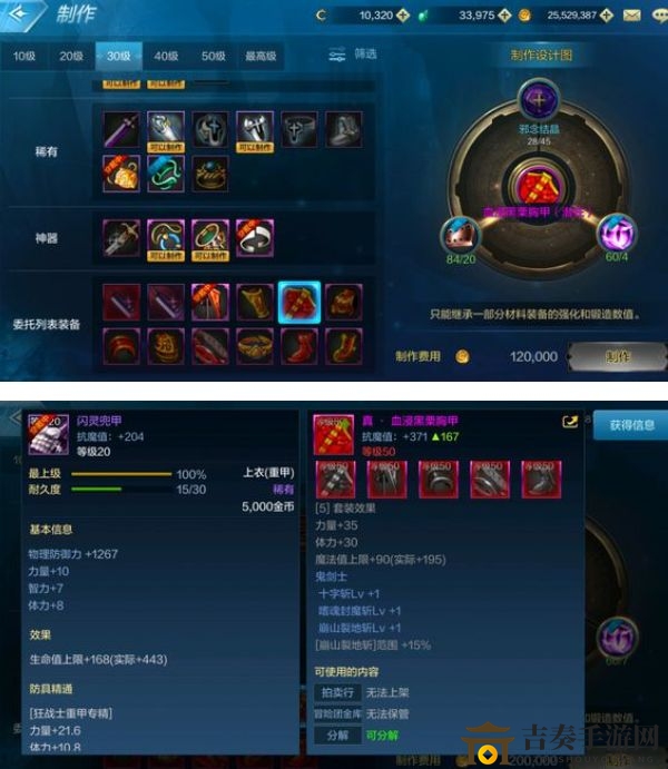 DNF手游太刀制作方法攻略 DNF手游太刀制作方案介绍