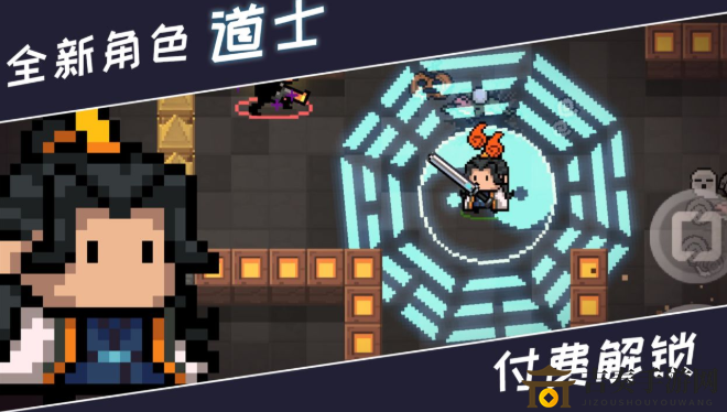 元气骑士道士天赋解析，新角色技能评价一览