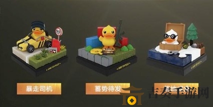 《和平精英》小黄鸭盲盒解析，获取攻略揭秘