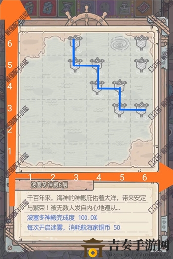 《最强蜗牛波塞冬神殿6层攻略》揭秘英伦海域挑战技巧