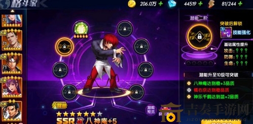 《拳魂觉醒》八神庵推图攻略及竞技场实力解析