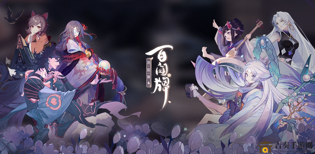 《阴阳师百闻牌》自定义房间开启攻略，新约战玩法图解一览