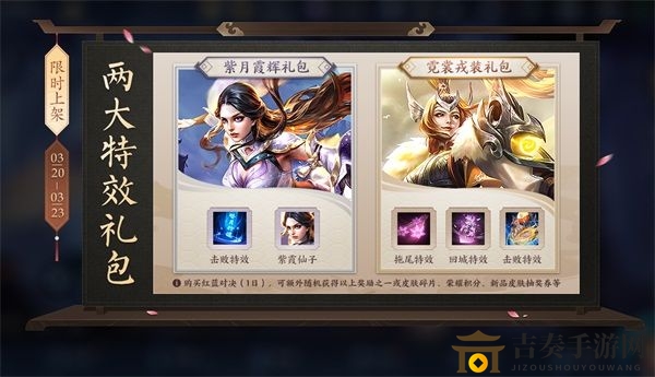 王者荣耀紫月霞辉礼包购买指南：性价比深度解析