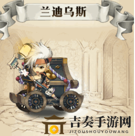 梦幻模拟战兰迪乌斯祭典突击皮肤外观及特效欣赏