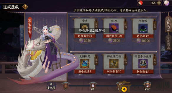 阴阳师蛇骨缚心活动奖励有什么 阴阳师蛇骨缚心活动奖励一览