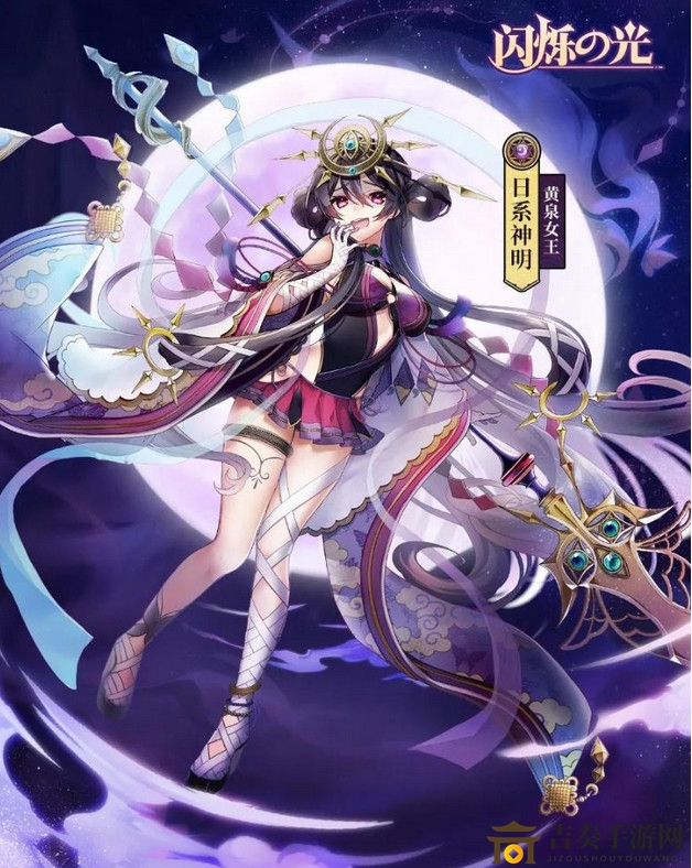 《新神明攻略解析》——揭秘闪烁之光伊邪那美性能与玩法