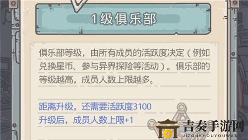 蜗牛俱乐部升级攻略，公会等级提升秘诀解析